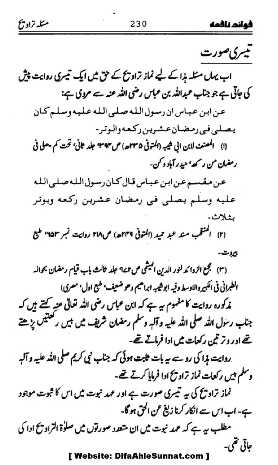 Waqia-Qirtas-our-Uss-ka-Pass-Manzar_00065