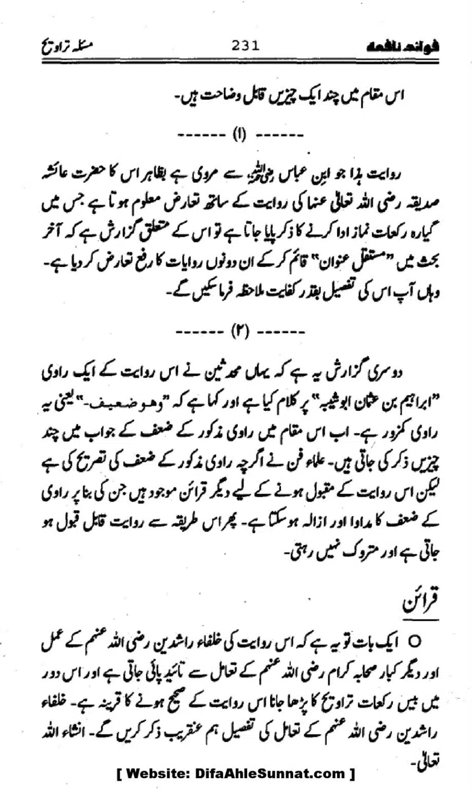 Waqia-Qirtas-our-Uss-ka-Pass-Manzar_00066