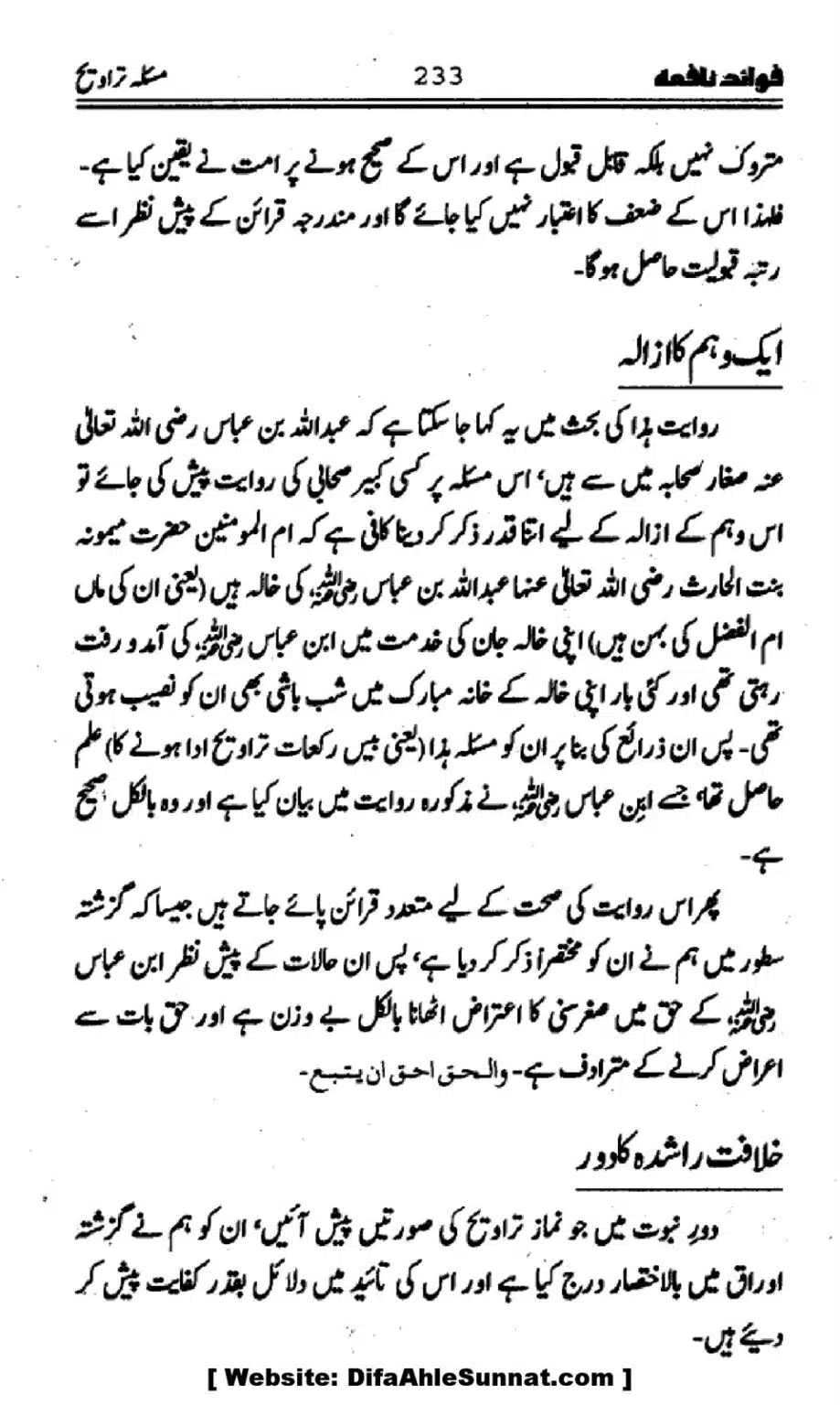 Waqia-Qirtas-our-Uss-ka-Pass-Manzar_00068