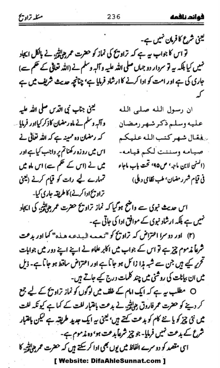 Waqia-Qirtas-our-Uss-ka-Pass-Manzar_00071