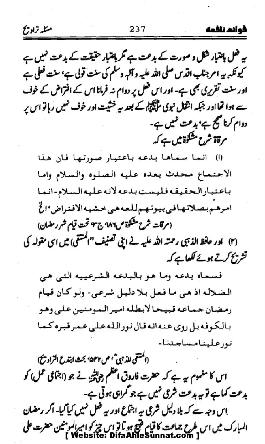 Waqia-Qirtas-our-Uss-ka-Pass-Manzar_00072