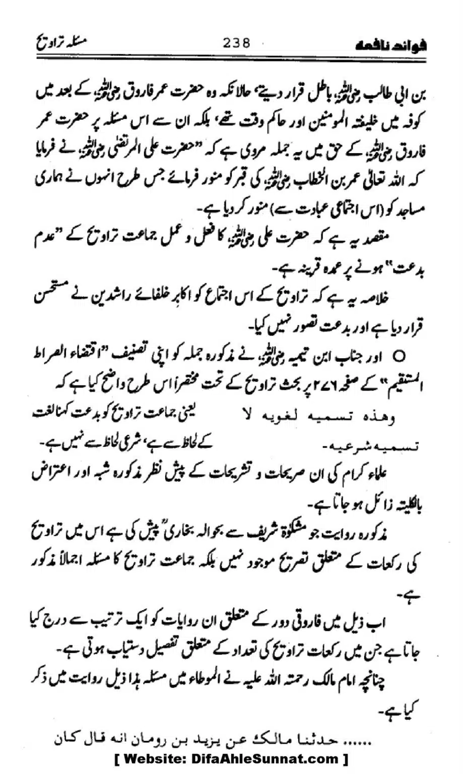 Waqia-Qirtas-our-Uss-ka-Pass-Manzar_00073