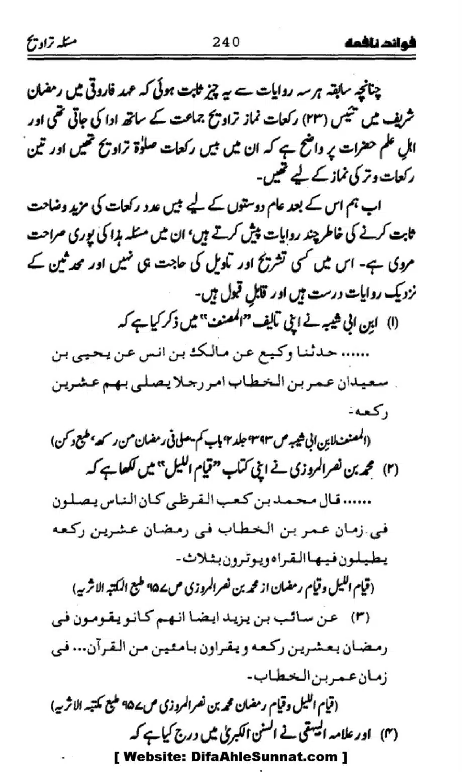 Waqia-Qirtas-our-Uss-ka-Pass-Manzar_00075