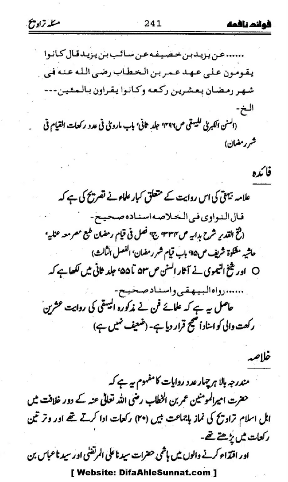 Waqia-Qirtas-our-Uss-ka-Pass-Manzar_00076