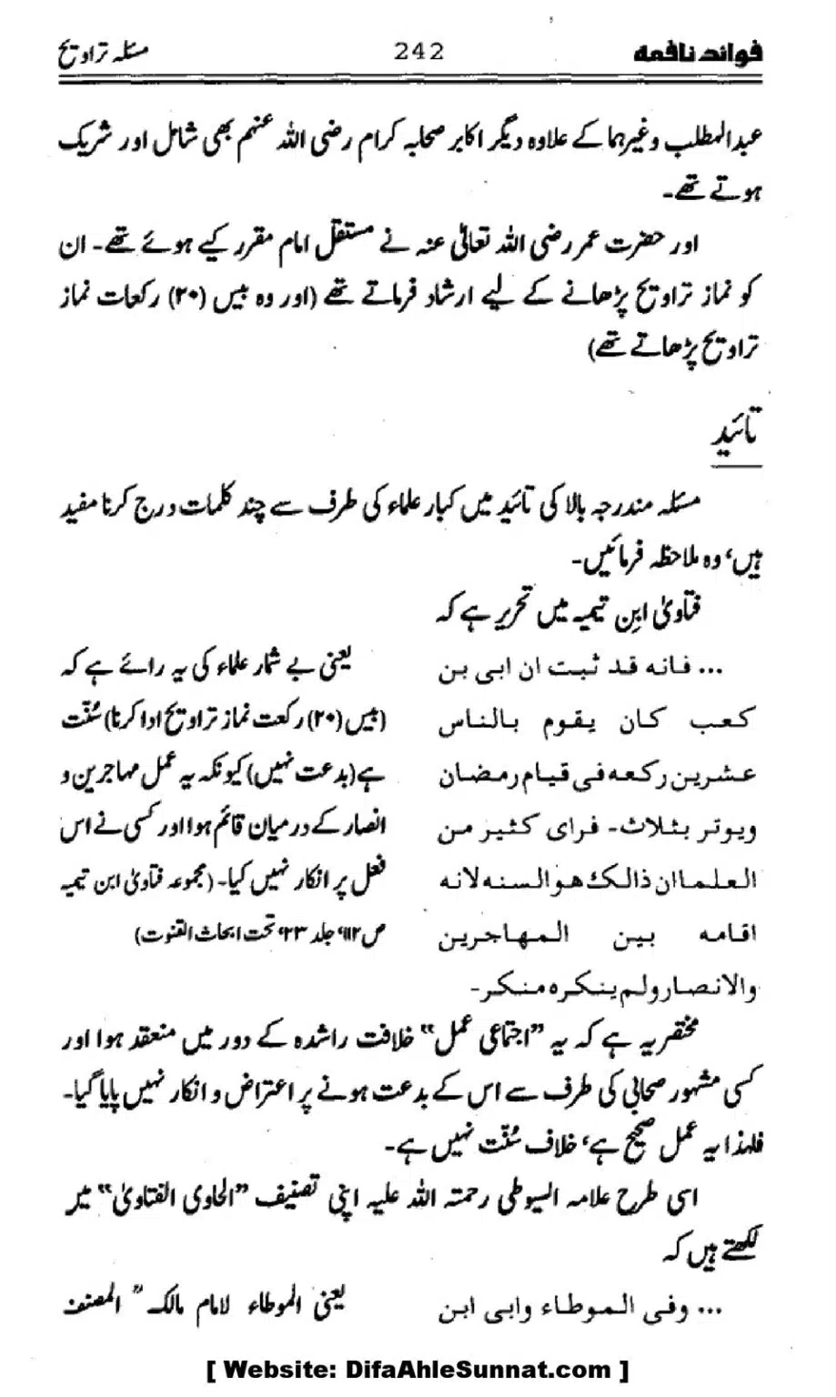 Waqia-Qirtas-our-Uss-ka-Pass-Manzar_00077
