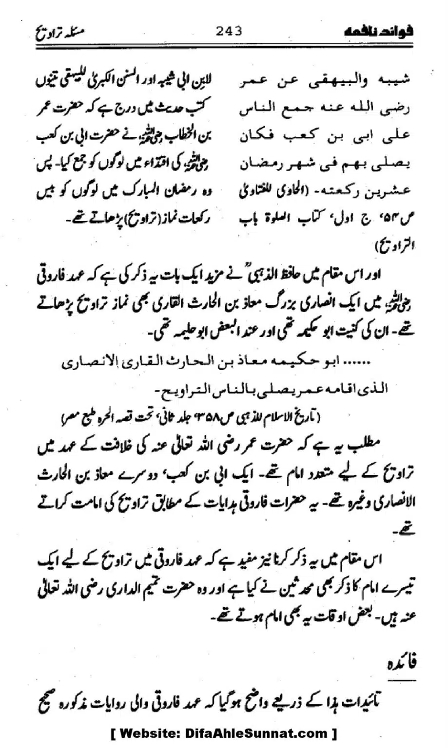 Waqia-Qirtas-our-Uss-ka-Pass-Manzar_00078