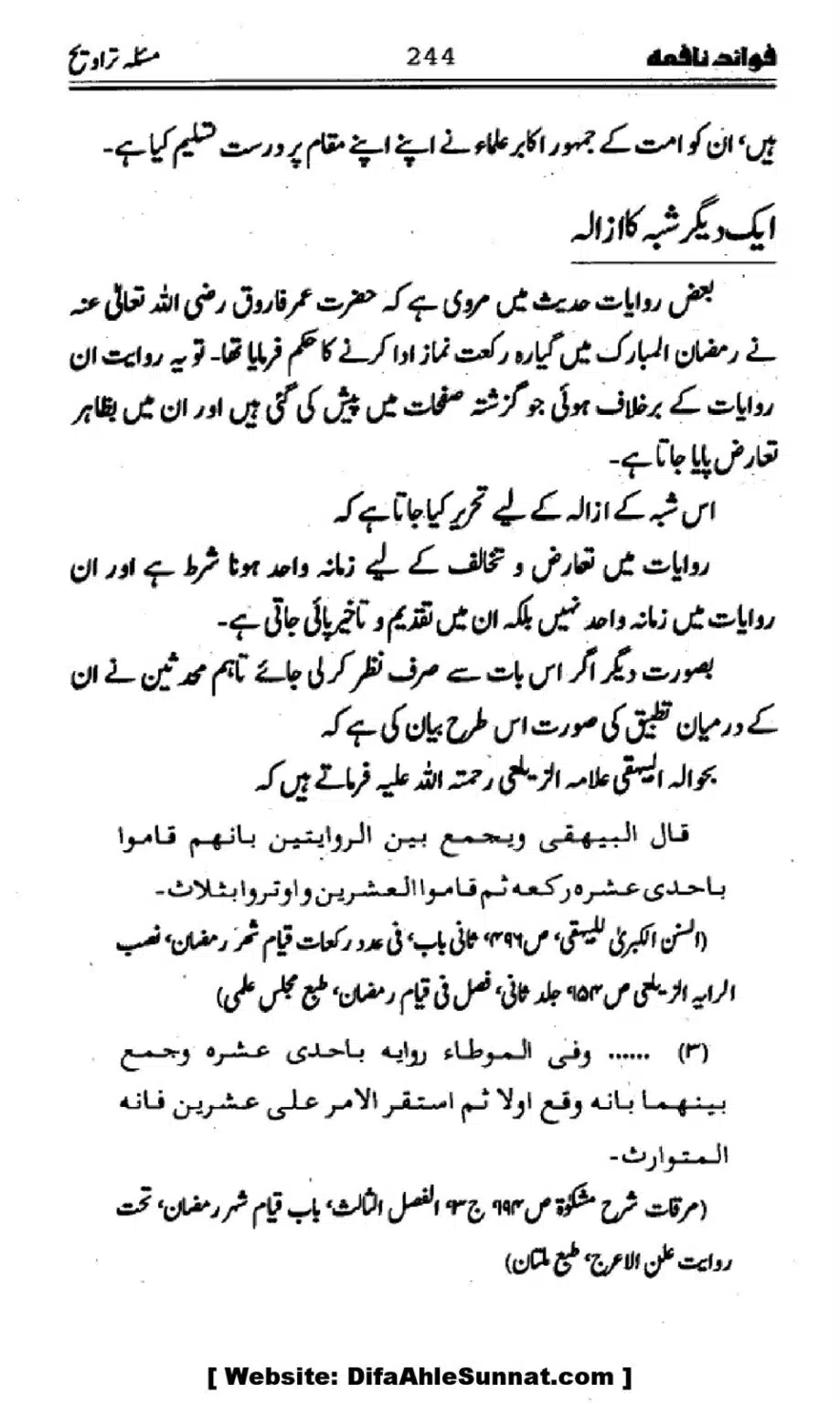 Waqia-Qirtas-our-Uss-ka-Pass-Manzar_00079