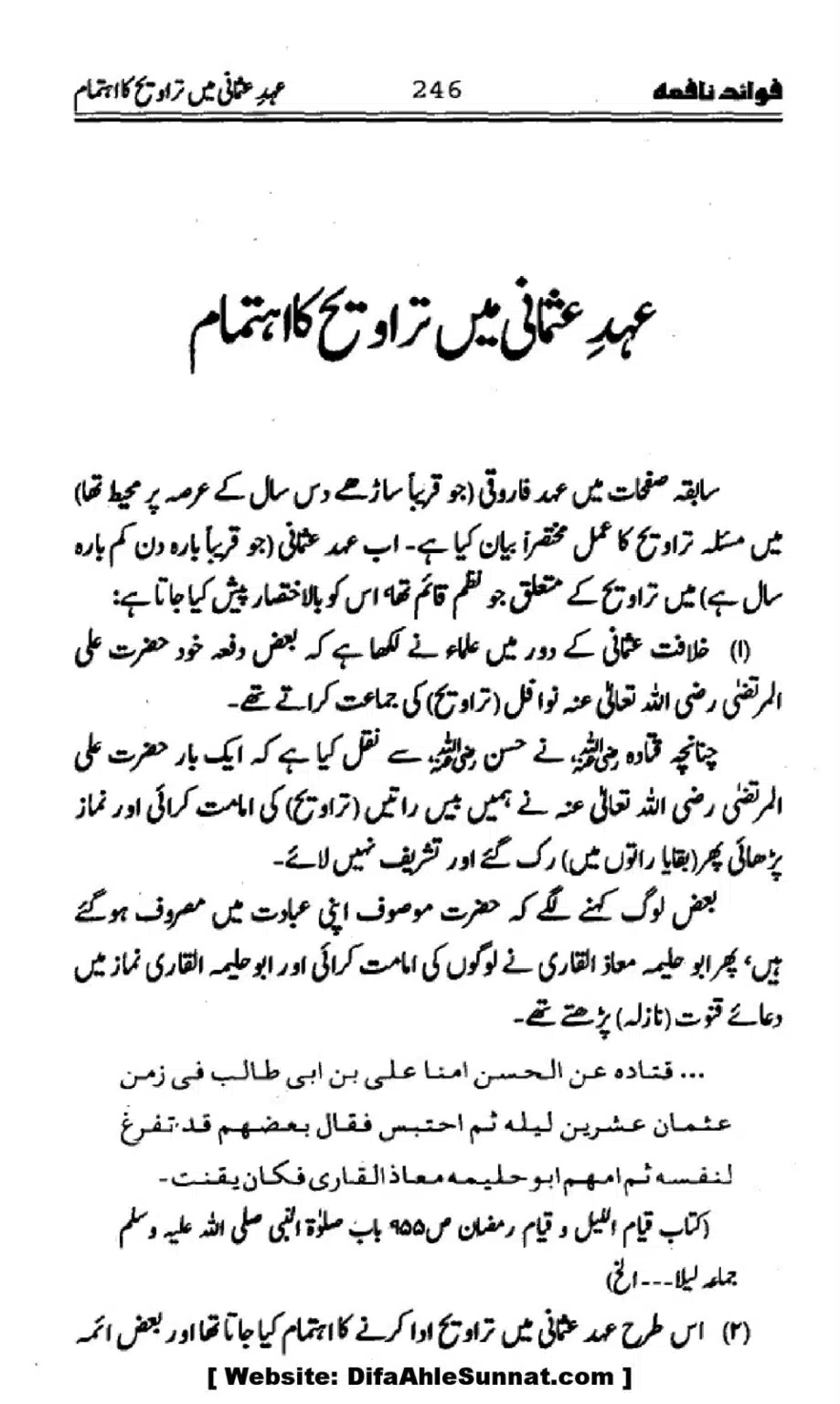 Waqia-Qirtas-our-Uss-ka-Pass-Manzar_00081