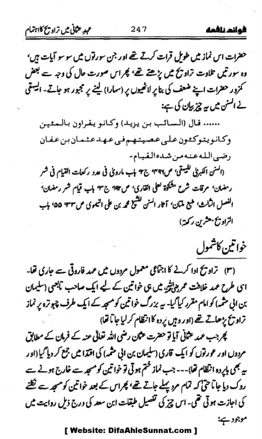 Waqia-Qirtas-our-Uss-ka-Pass-Manzar_00082