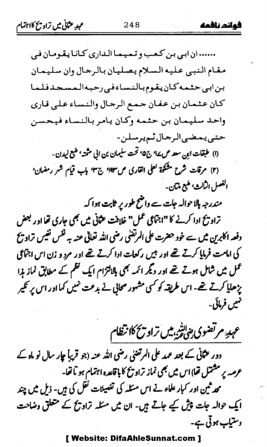 Waqia-Qirtas-our-Uss-ka-Pass-Manzar_00083