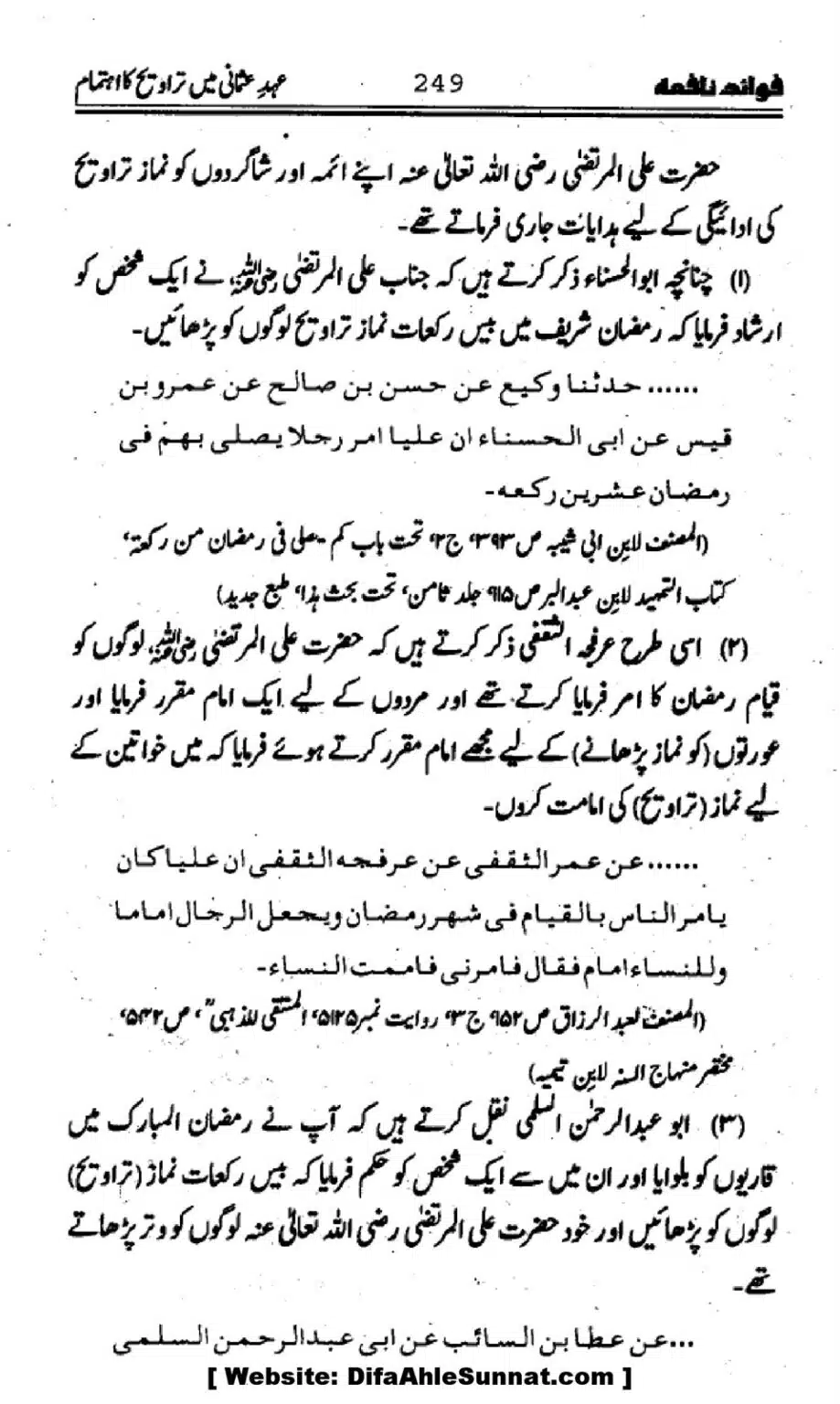 Waqia-Qirtas-our-Uss-ka-Pass-Manzar_00084