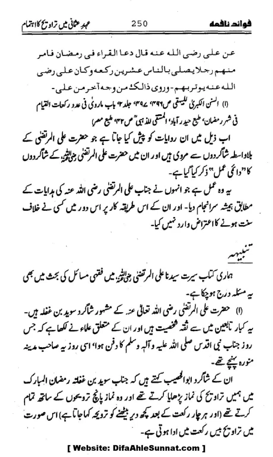 Waqia-Qirtas-our-Uss-ka-Pass-Manzar_00085