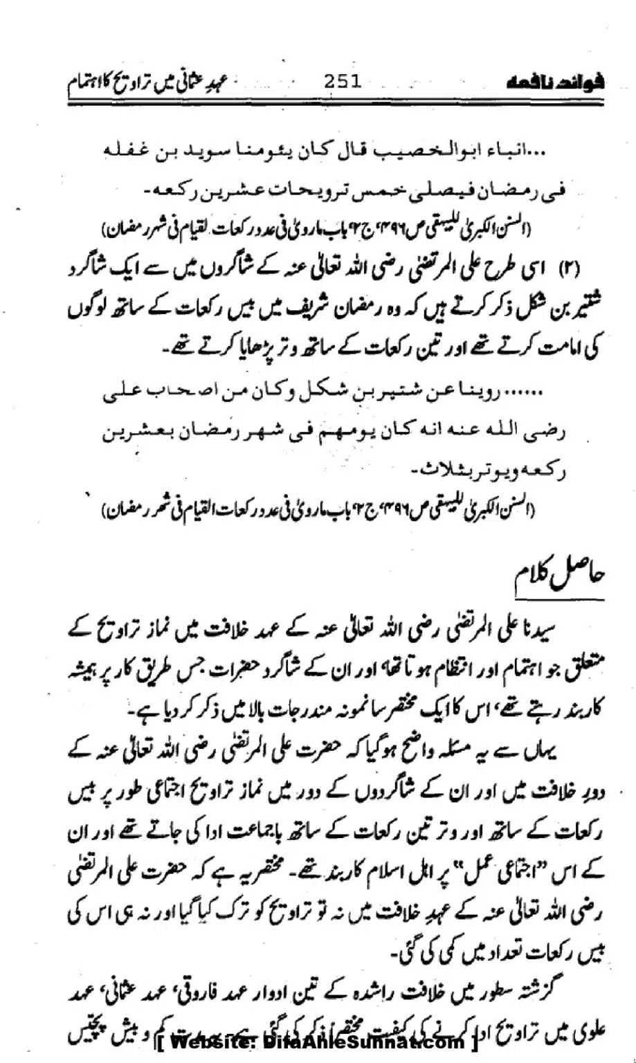 Waqia-Qirtas-our-Uss-ka-Pass-Manzar_00086