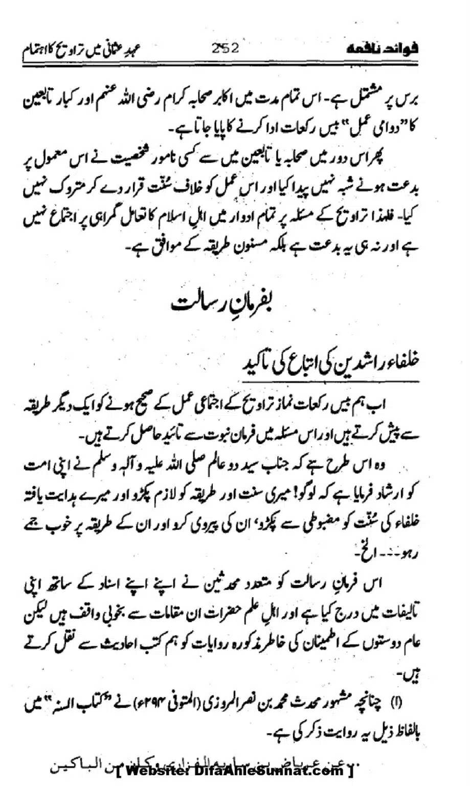 Waqia-Qirtas-our-Uss-ka-Pass-Manzar_00087