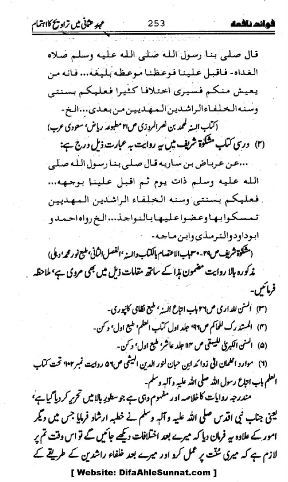 Waqia-Qirtas-our-Uss-ka-Pass-Manzar_00088