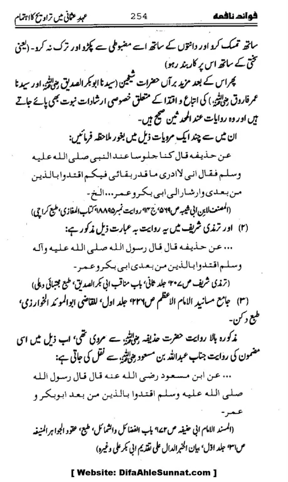 Waqia-Qirtas-our-Uss-ka-Pass-Manzar_00089