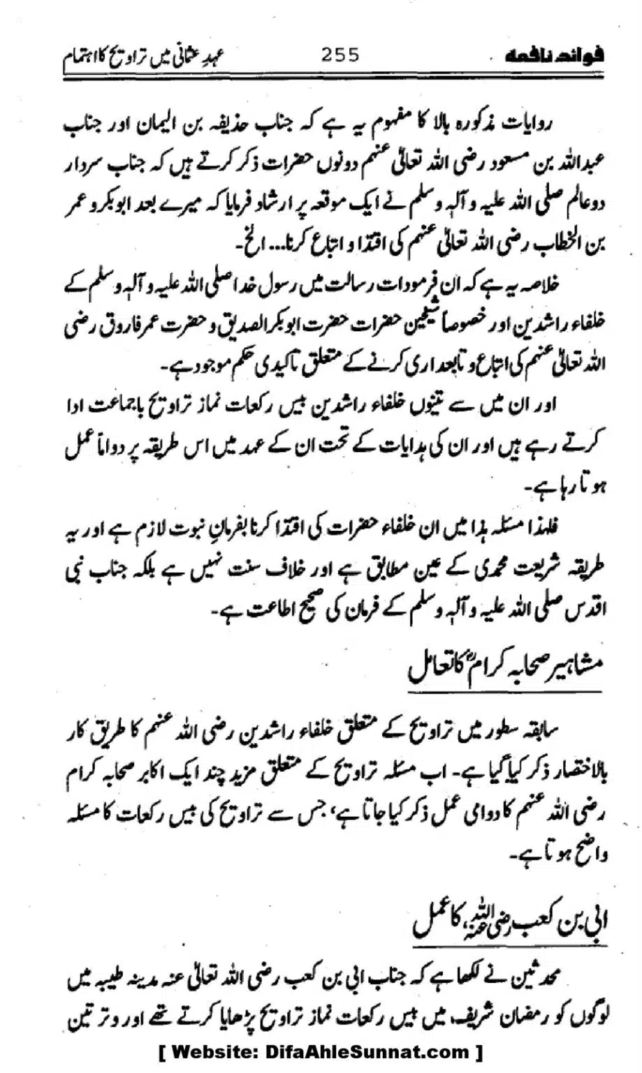 Waqia-Qirtas-our-Uss-ka-Pass-Manzar_00090
