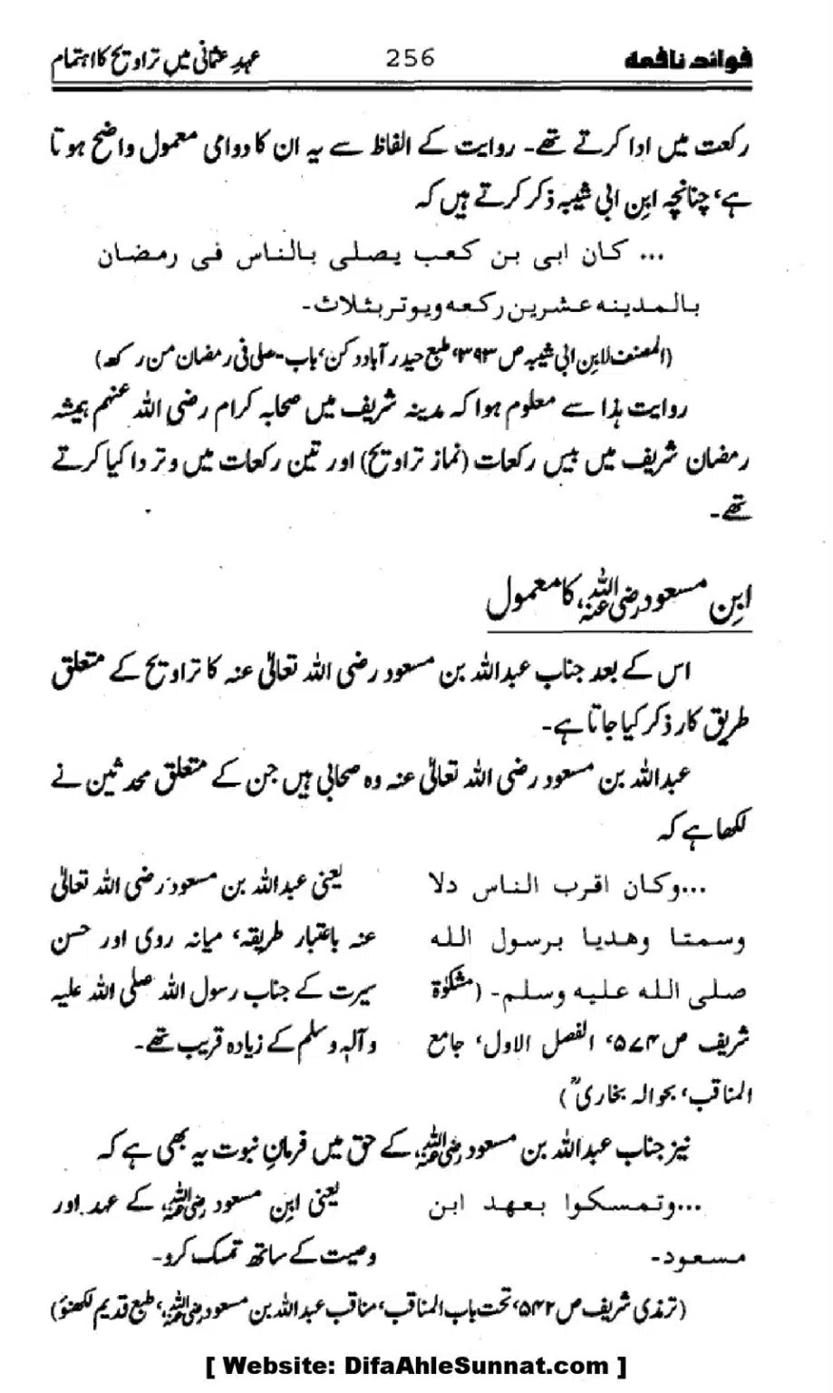 Waqia-Qirtas-our-Uss-ka-Pass-Manzar_00091