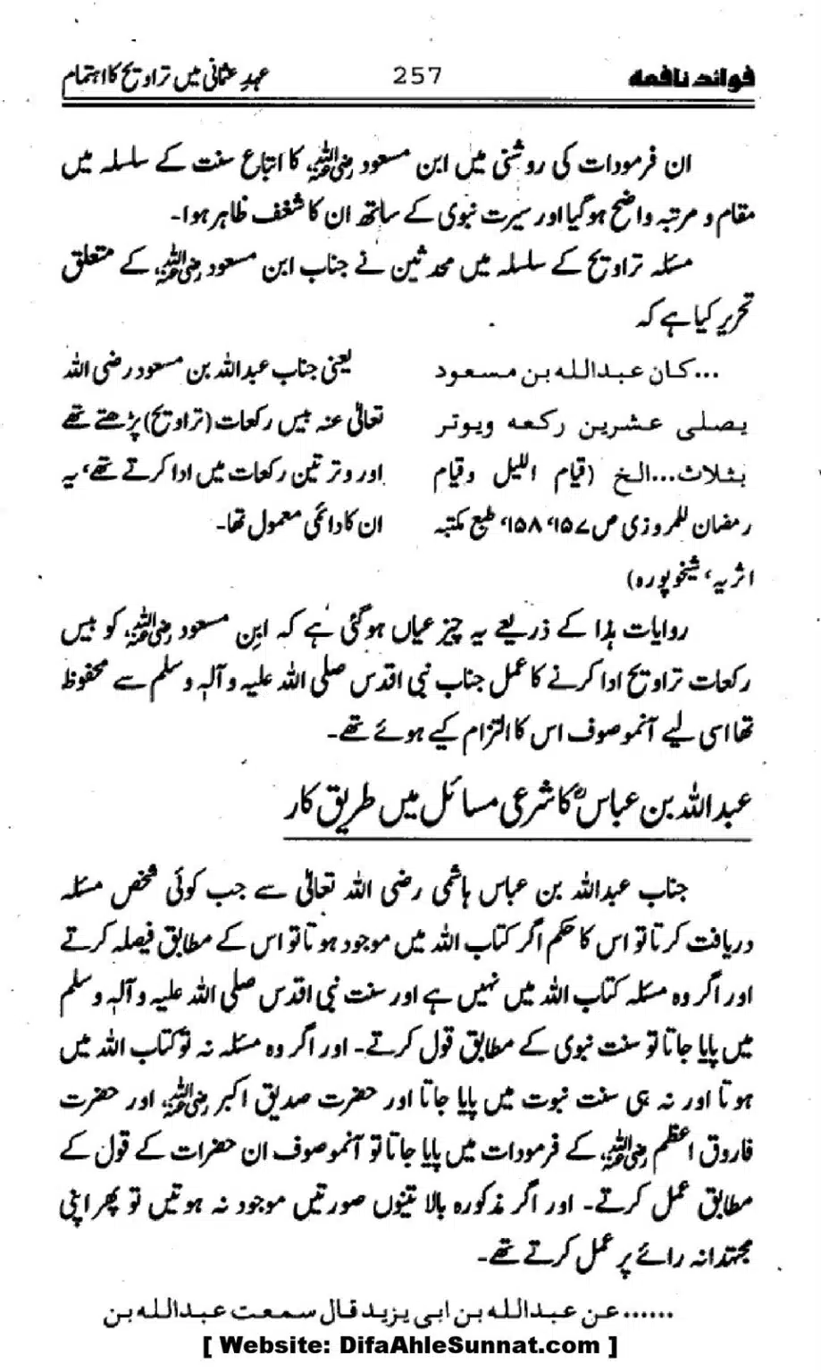 Waqia-Qirtas-our-Uss-ka-Pass-Manzar_00092