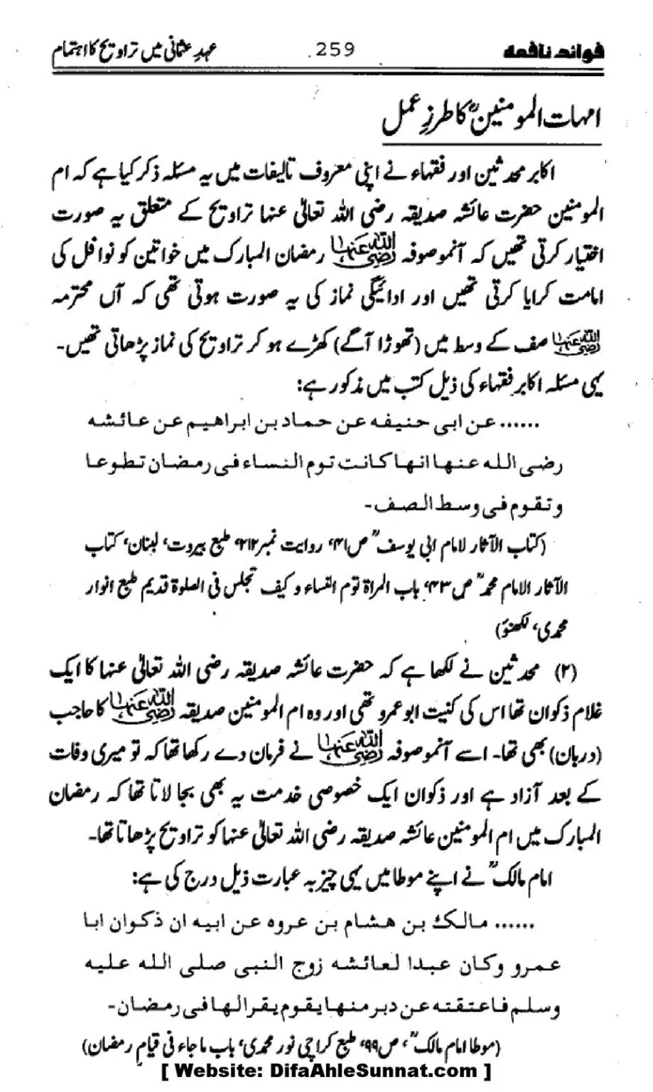 Waqia-Qirtas-our-Uss-ka-Pass-Manzar_00094