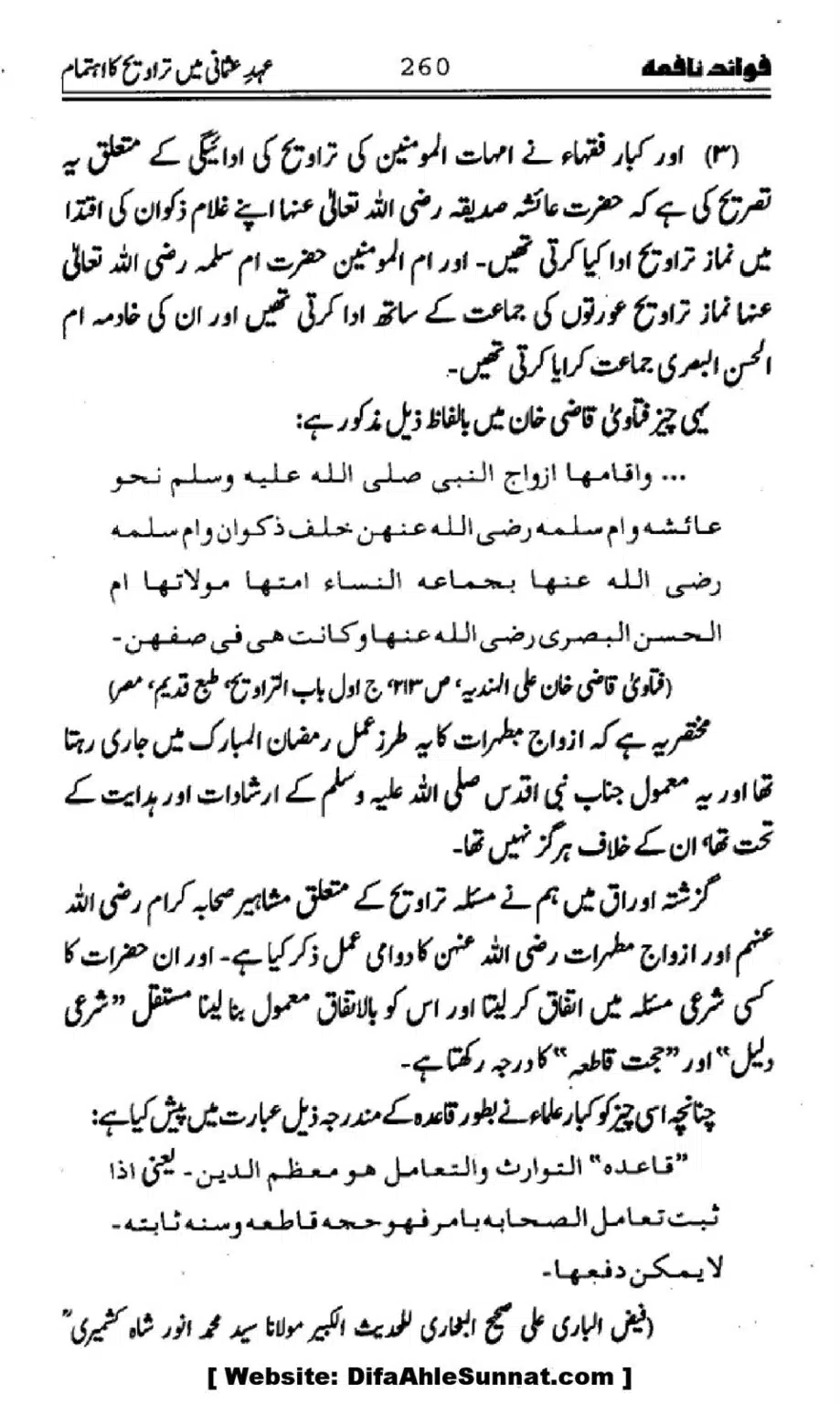 Waqia-Qirtas-our-Uss-ka-Pass-Manzar_00095