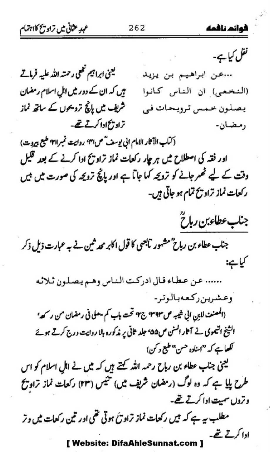 Waqia-Qirtas-our-Uss-ka-Pass-Manzar_00097