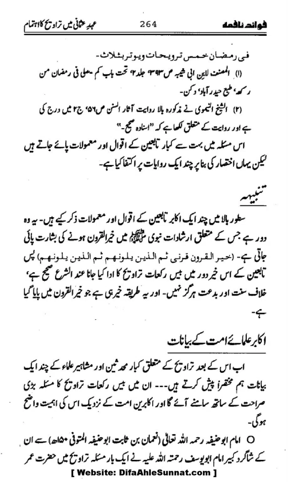 Waqia-Qirtas-our-Uss-ka-Pass-Manzar_00099