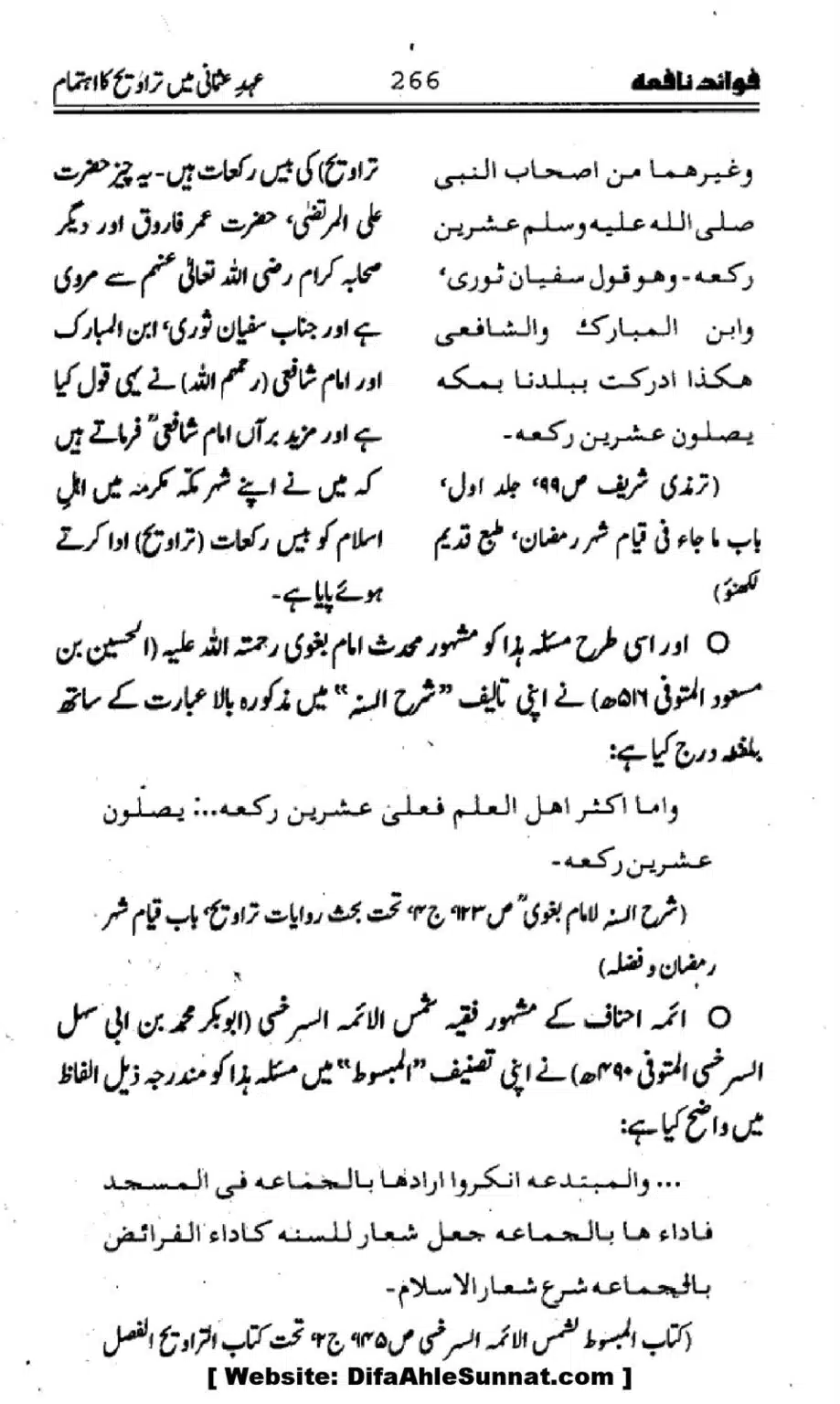 Waqia-Qirtas-our-Uss-ka-Pass-Manzar_00101