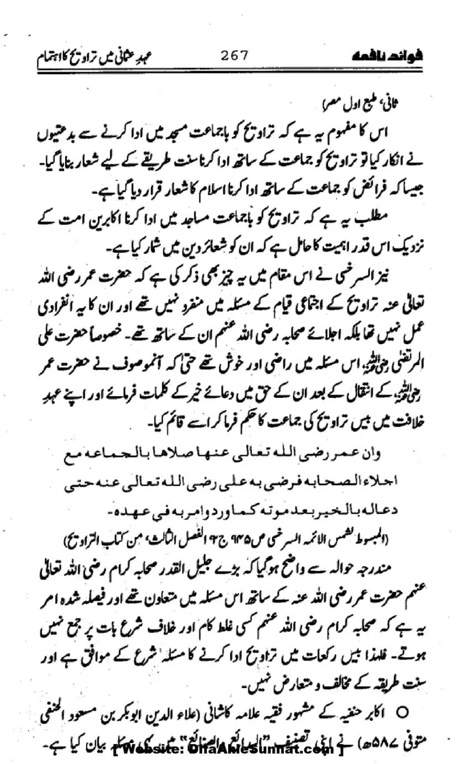 Waqia-Qirtas-our-Uss-ka-Pass-Manzar_00102