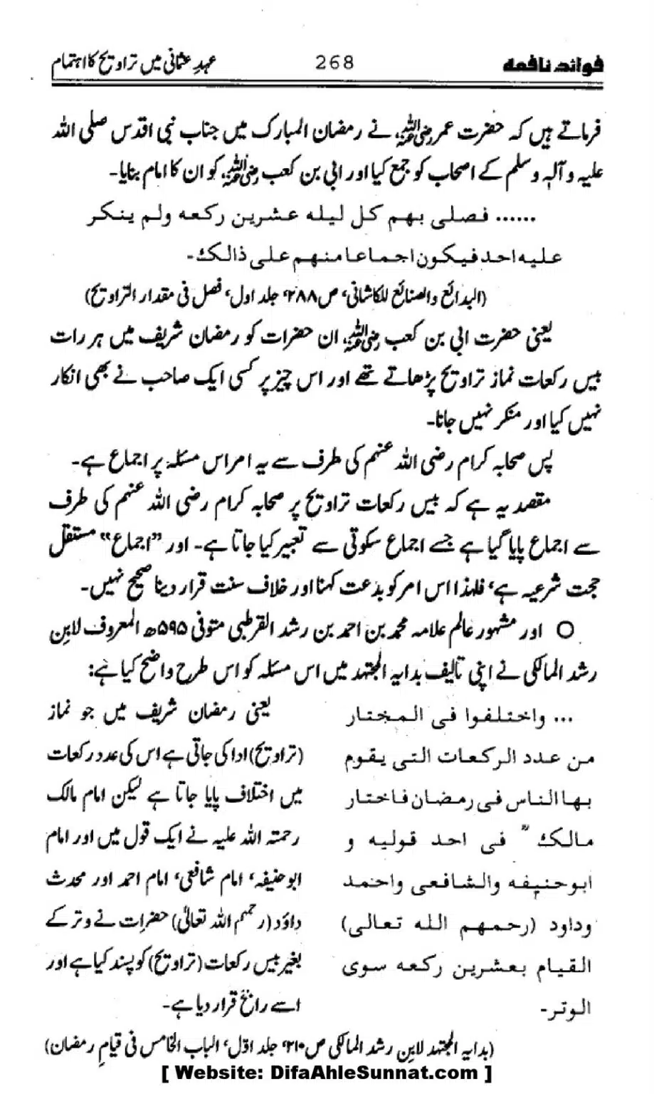 Waqia-Qirtas-our-Uss-ka-Pass-Manzar_00103