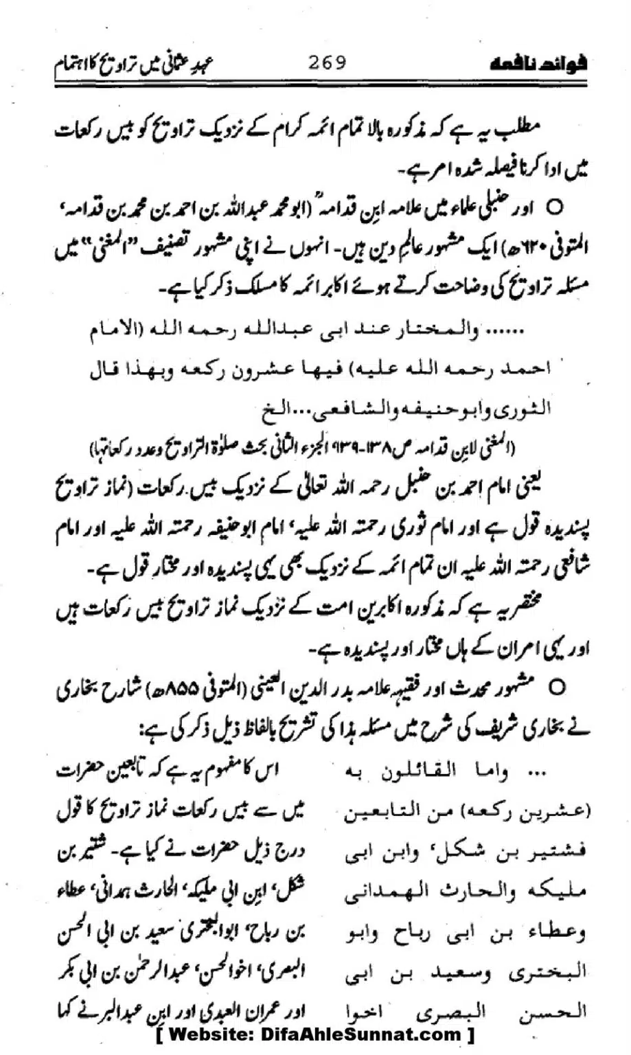 Waqia-Qirtas-our-Uss-ka-Pass-Manzar_00104