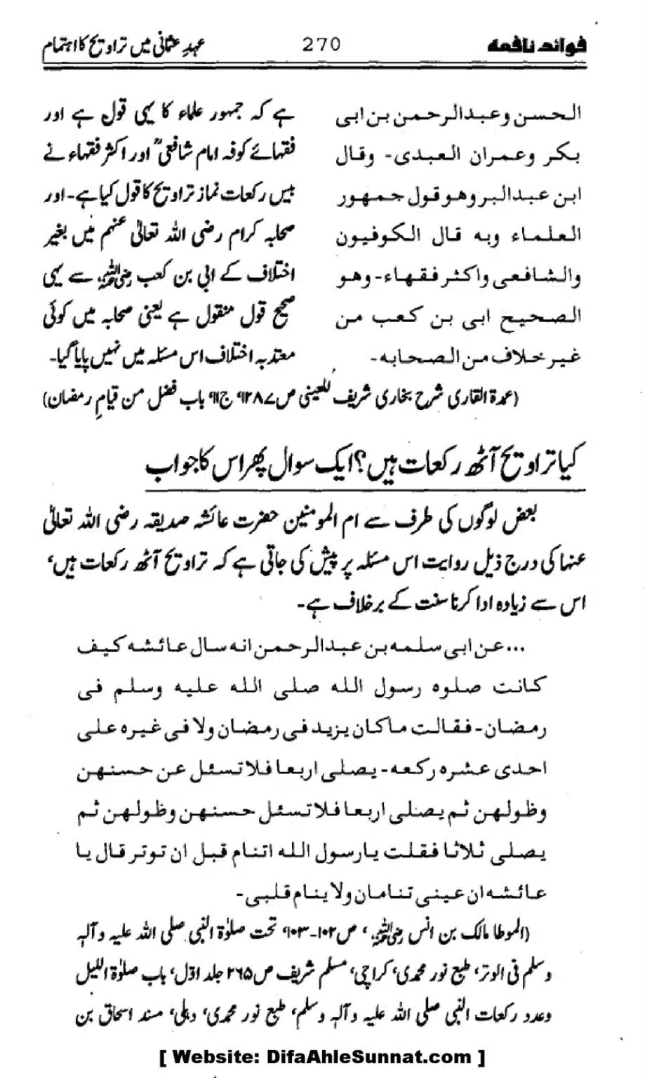 Waqia-Qirtas-our-Uss-ka-Pass-Manzar_00105