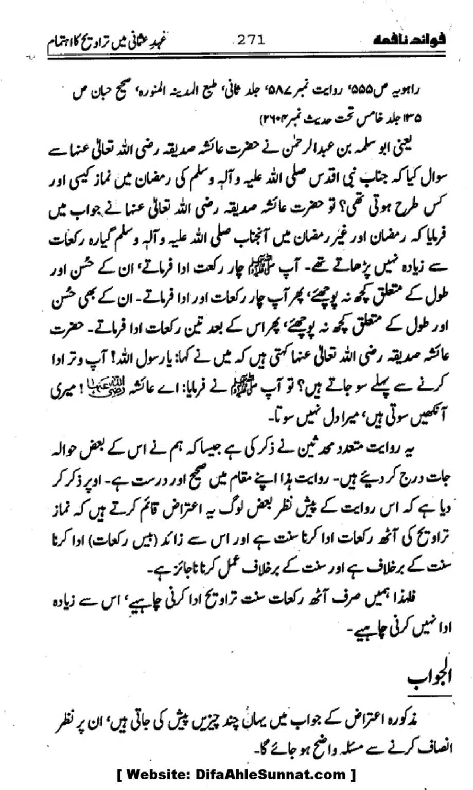 Waqia-Qirtas-our-Uss-ka-Pass-Manzar_00106