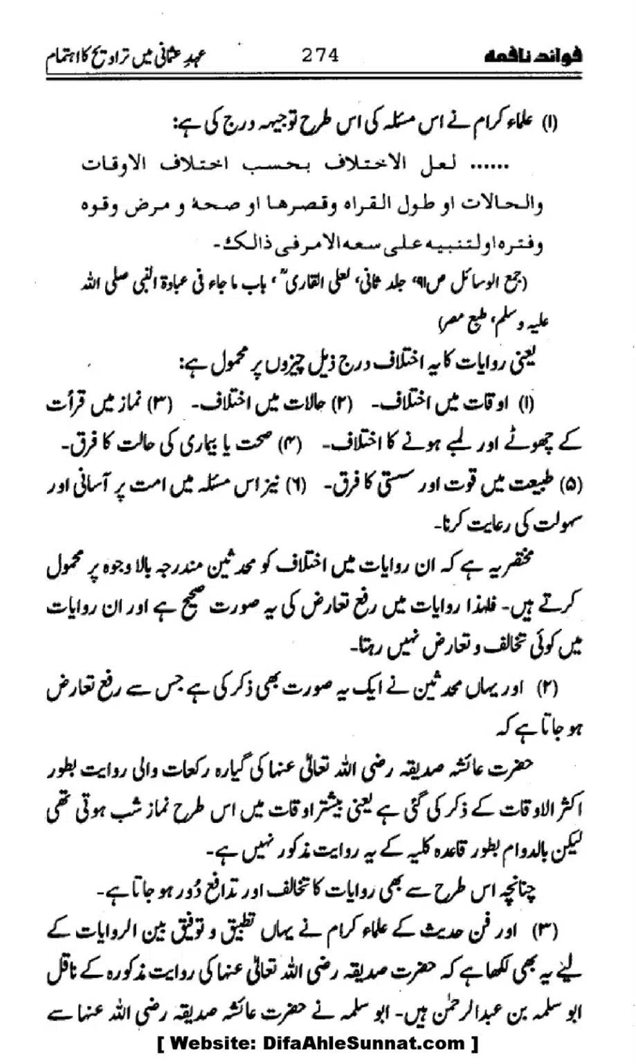 Waqia-Qirtas-our-Uss-ka-Pass-Manzar_00109