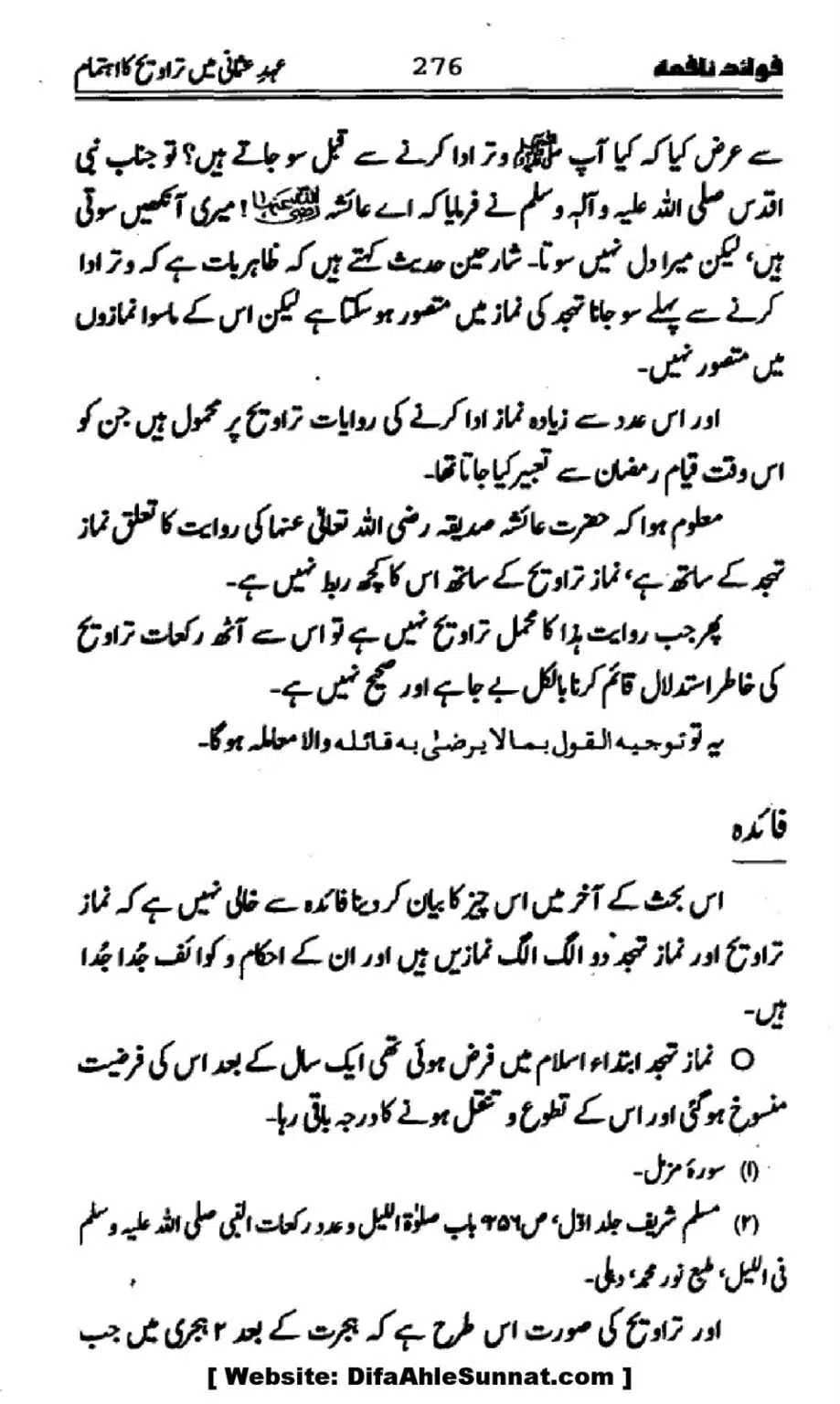Waqia-Qirtas-our-Uss-ka-Pass-Manzar_00111