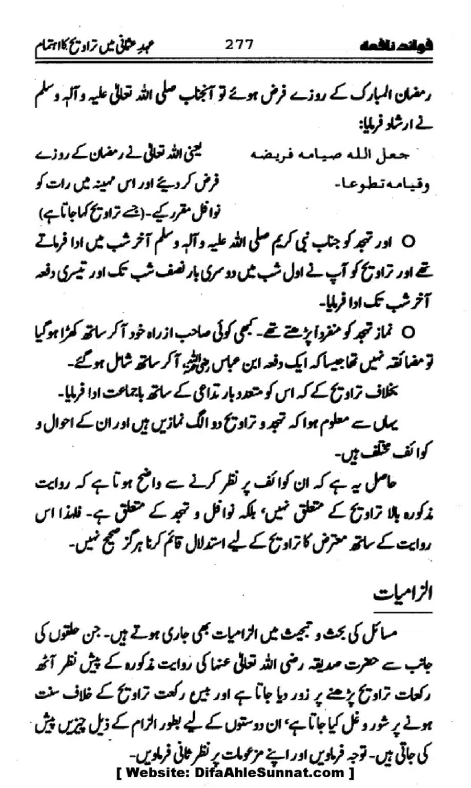 Waqia-Qirtas-our-Uss-ka-Pass-Manzar_00112