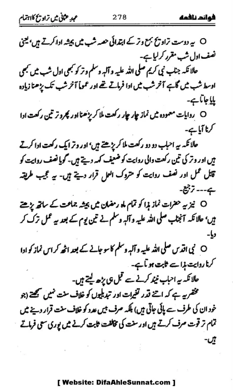 Waqia-Qirtas-our-Uss-ka-Pass-Manzar_00113