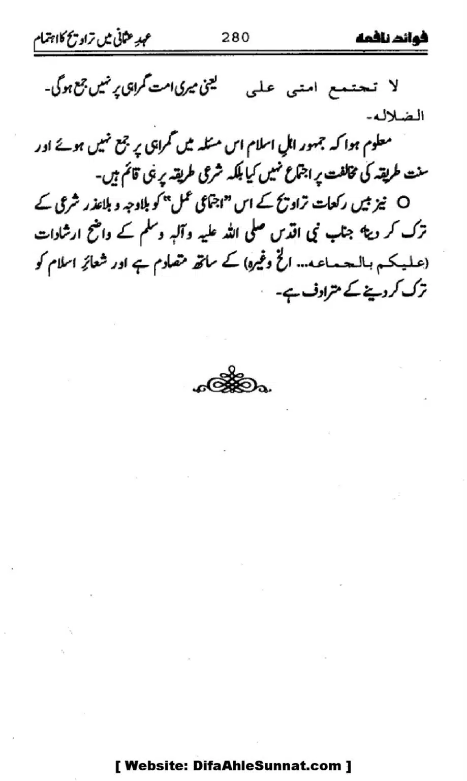 Waqia-Qirtas-our-Uss-ka-Pass-Manzar_00115