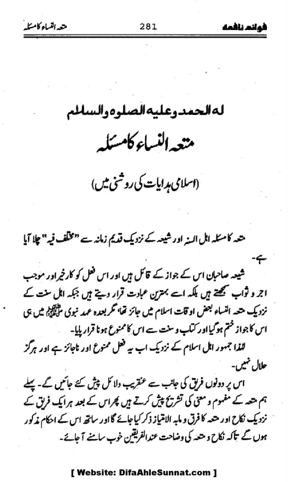 Waqia-Qirtas-our-Uss-ka-Pass-Manzar_00116
