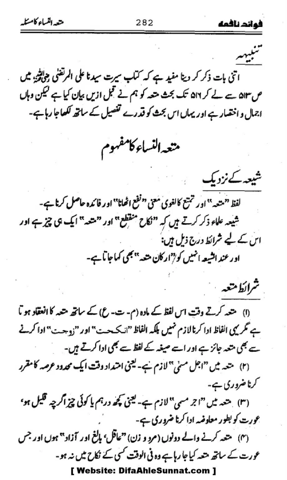 Waqia-Qirtas-our-Uss-ka-Pass-Manzar_00117