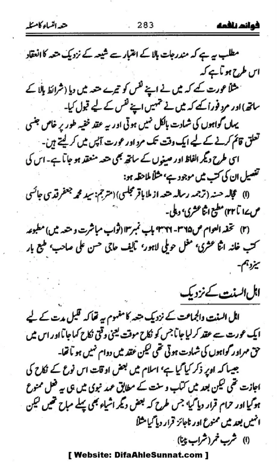 Waqia-Qirtas-our-Uss-ka-Pass-Manzar_00118