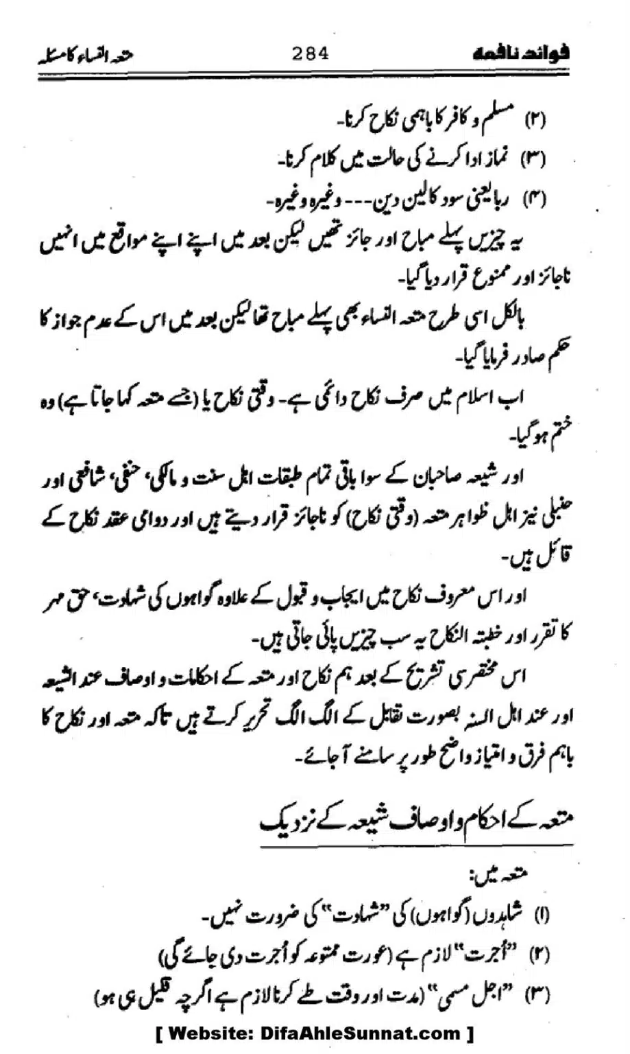 Waqia-Qirtas-our-Uss-ka-Pass-Manzar_00119