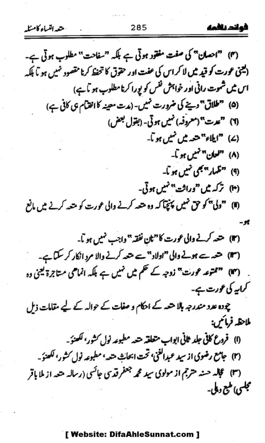 Waqia-Qirtas-our-Uss-ka-Pass-Manzar_00120