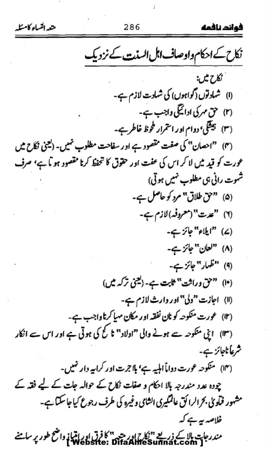 Waqia-Qirtas-our-Uss-ka-Pass-Manzar_00121