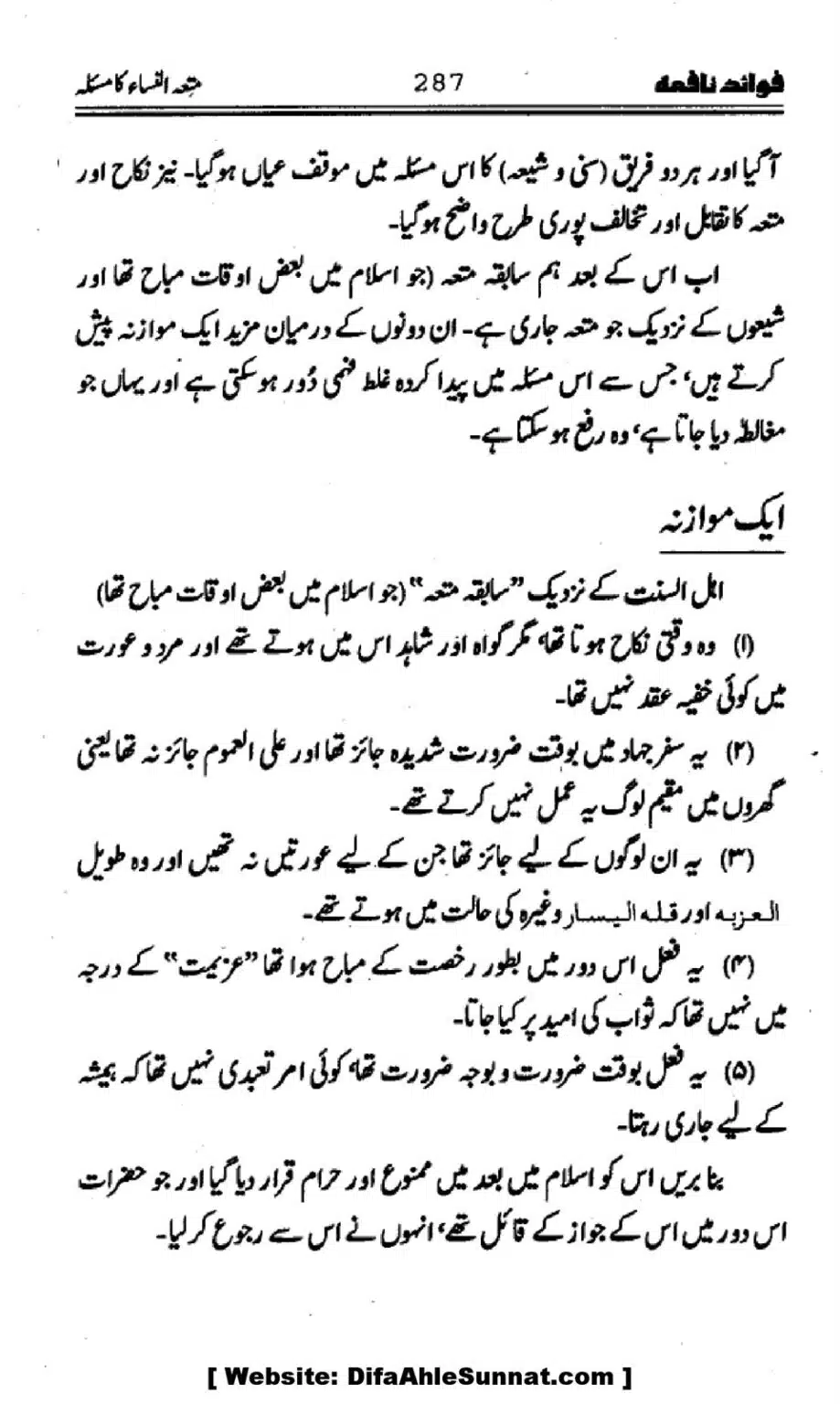 Waqia-Qirtas-our-Uss-ka-Pass-Manzar_00122