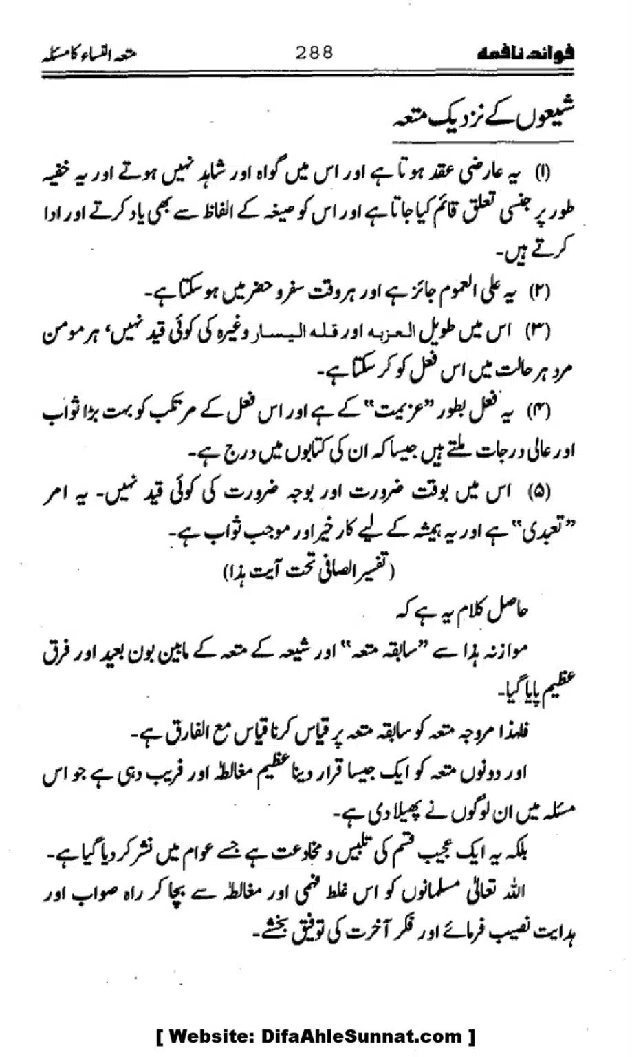 Waqia-Qirtas-our-Uss-ka-Pass-Manzar_00123