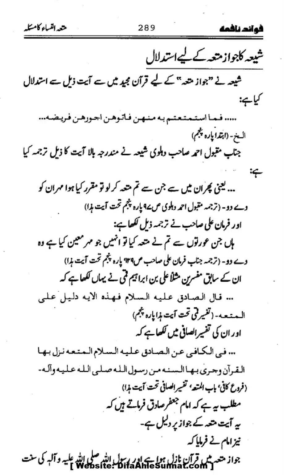 Waqia-Qirtas-our-Uss-ka-Pass-Manzar_00124