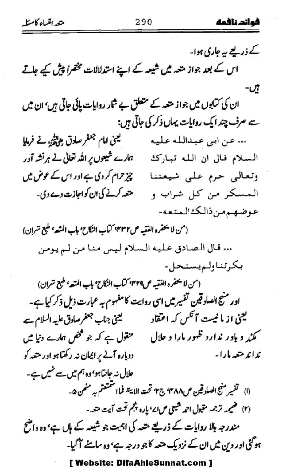 Waqia-Qirtas-our-Uss-ka-Pass-Manzar_00125