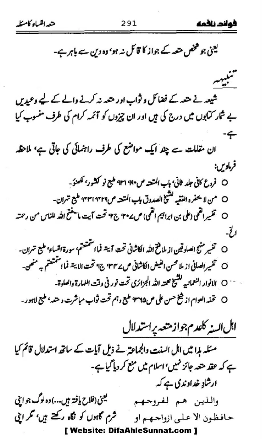 Waqia-Qirtas-our-Uss-ka-Pass-Manzar_00126