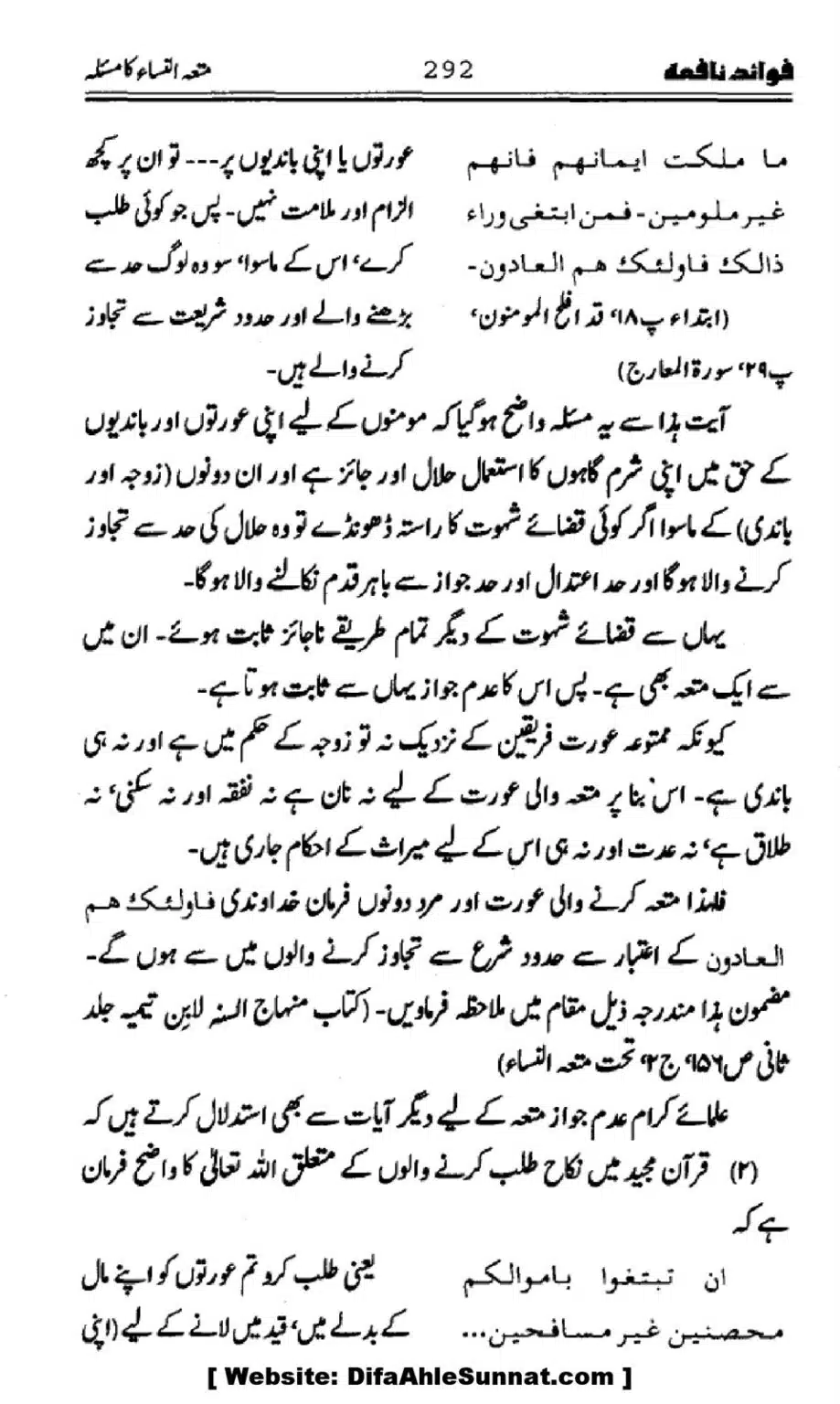 Waqia-Qirtas-our-Uss-ka-Pass-Manzar_00127